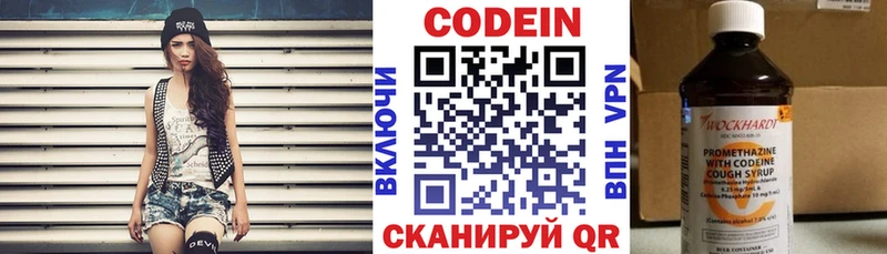 где найти   darknet как зайти  Кодеин Purple Drank  Лермонтов 