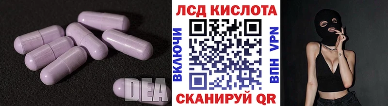 Лсд 25 экстази ecstasy  Лермонтов 